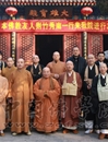 日本佛教友人则竹秀南一行来我院进行友好访问