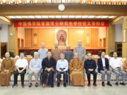 中国佛学院首届博士研究生学位论文答辩会圆满举行