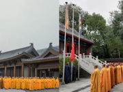 中国佛学院举行庆国庆升国旗仪式