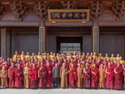 中国藏语系高级佛学院来我院参访交流