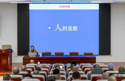 中央民族大学张之锋副教授应邀来我院作《中国文化的地图——孔子思想蠡测》的讲座