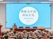 中国艺术研究院宗教艺术研究中心田青教授应邀来我院作《佛教与中国传统文化》的讲座