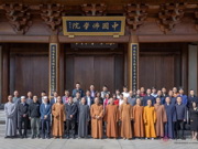 “一界一品”五教同行——北京市青年联合会宗教界别委员一行到我院参观调研