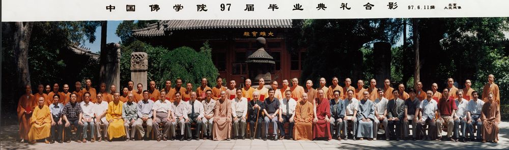 1997届本科毕业生