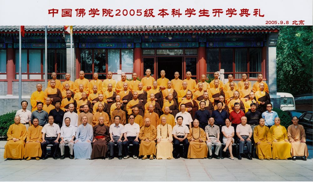 2005级本科在读