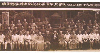 中国佛学院1990届本科僧校友名录