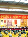 中国佛学院隆重举行2007级新生入学典礼