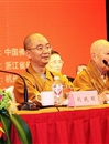 学诚法师在2009汉传佛教讲经交流会闭幕式上的讲话