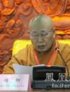 传印长老在纪念法显西渡斯里兰卡1600周年学术研讨会上的讲话