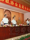 中国佛教协会直属寺院执事培训班开班仪式在我院举行