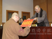 我院举行2013年度“云林”奖教、奖学金颁发仪式