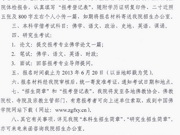 中国佛学院2013年招生通告