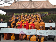 我院师生参加中国佛教协会为地震灾民祈福超荐暨捐款法会