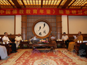 《中国佛教教育年鉴》编纂研讨会在我院举行
