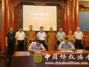 我院新校舍土地供应签字仪式在京举行