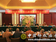 中国佛教协会会长会议讨论我院新校舍规划方案