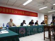 我院举行首届博士研究生招生面试