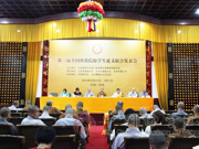 第三届全国佛教院校学生论文联合发表会在苏州举行