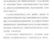 我院致唁电沉痛悼念方立天先生