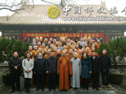 中国佛教协会举行《佛教教职人员证》颁发仪式