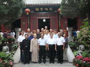全国政协民族宗教委员会朱维群主任莅临我院调研