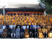纪念中国佛学院成立六十周年专题学术研讨会暨名家书画邀请展开幕式在法源寺举行