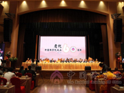 中国佛学院成立60周年纪念会在京举行