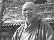 一诚长老生平