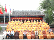 中国佛学院举行2018级新生开学典礼暨升国旗仪式