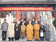 《忏悔与念佛》——日本福原隆善长老一行来访我院并作专题讲座