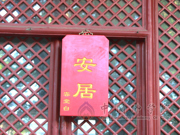 中国佛学院举行2019年受筹安居法会