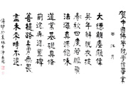 中国佛学院名誉院长传印长老寄语应届毕业生
