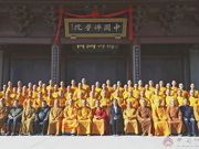 中国佛学院在凤凰岭校区举行2021级新生开学典礼