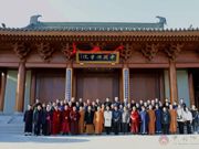 中央统战部与中国人民大学合作举办的第16期爱国宗教界人士研修班来访我院凤凰岭校区