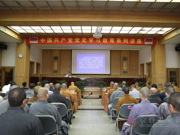 党史系列讲座 | 韩晓青教授应邀前来中国佛学院作《党在社会主义革命和建设时期的奋斗历程及启示》专题讲座
