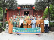 澳门佛教总会会长戒晟法师一行来访中国佛学院