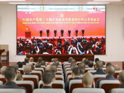 我院组织全院师生员工观看中国共产党第二十届中央政治局常委同中外记者见面会直播