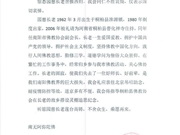 海内外宗教界及各界人士纷纷致唁悼念园慈法师