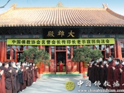 首都佛教界在北京广济寺举行法会悼念追思传印长老