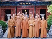 浙江省会稽山佛学高等研究院一行来中国佛学院法源寺校区参访交流