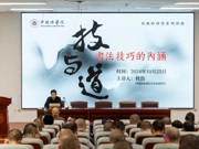 中国国家画院美术馆副馆长杜浩老师应邀来我院作《书法技巧的内涵》的讲座