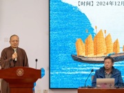 中国社会科学院黄夏年教授应邀来我院作《刍议佛教与海上丝绸之路——变“C型包围圈”为世界佛教的新格局》的讲座