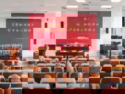 中国佛学院召开学习贯彻中央八项规定精神动员会，推进从严治校