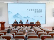 中国佛学院研究生2025春季学期论文发表会成功举行