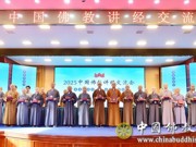 中国佛学院学僧参加“2025中国佛教讲经交流会” 获“金莲花”一等奖