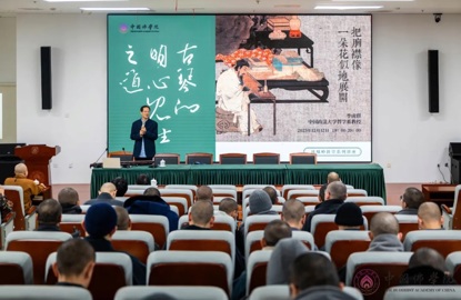 中国政法大学李虎群教授应邀来我院作《把胸襟像一朵花似地展开——古琴的“明心见性”之道》的讲座