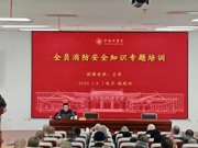 中国佛学院组织开展消防安全教育培训