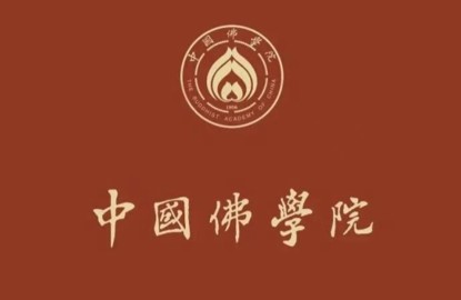中国佛教协会2026年度应届高校毕业生招聘公告