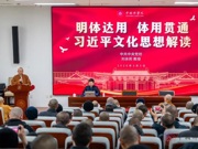 中国佛学院举办2026年春季学期“开学第一课”教育活动