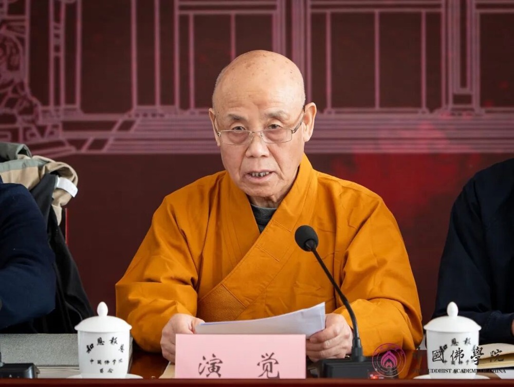 演觉院长出席开班式并讲话